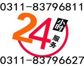 河北省家电协会会员单位Logo