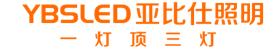中山市亚比仕照明电器厂Logo