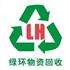 广州天鑫再生资源回收Logo