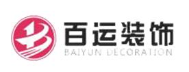东莞市百运装饰设计工程有限公司Logo