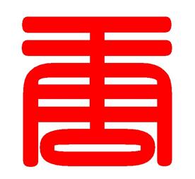 深圳大唐新材料有限公司Logo