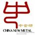 北京中金研新材料科技有限公司Logo