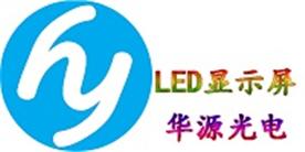 郑州华源光电科技有限公司Logo