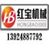 中央供料系统厂家佛山红宝机械科技有限公司Logo