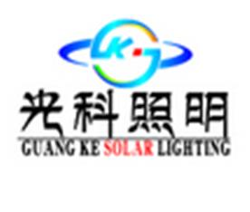 四川光科太阳能照明有限公司Logo