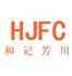 广州和记芳川工贸有限公司Logo
