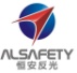 安徽恒安交通科技有限公司Logo