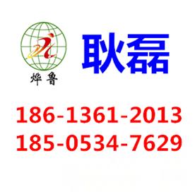 山东烨鲁木业有限公司Logo