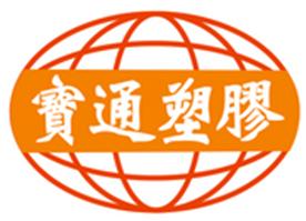 东莞市樟木头宝通塑胶商行Logo