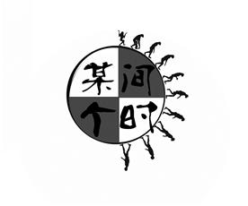 北京某个时间加盟总部Logo