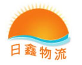 扬州市日鑫物流有限公司Logo