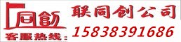 郑州联同创金属制品有限公司Logo