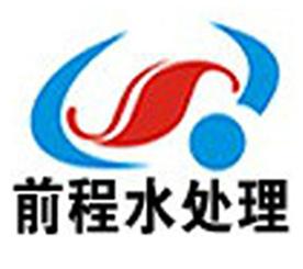 郑州市前程水处理有限公司Logo