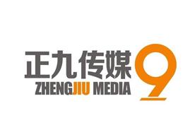 南昌正九策划传媒有限公司Logo