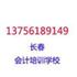 吉林省大家邦华教育咨询有限公司Logo