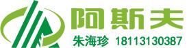 深圳市阿斯夫工业地坪有限公司成都市分公司Logo