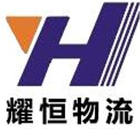 常州耀恒货运服务部Logo
