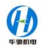河北华驰机电设备科技有限公司Logo