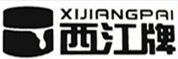罗定市金鸡镇西江石磨加工厂Logo