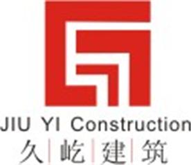 湖南久屹工程技术有限公司Logo