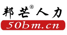 深圳邦芒人力资源有限公司Logo