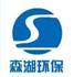 广州市森湖环保设备有限公司Logo