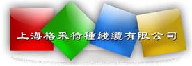 上海格采特种线缆有限公司Logo