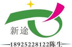 深圳新途实业有限公司Logo