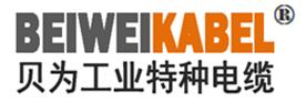 上海贝为电线电缆有限公司Logo