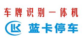 深圳蓝卡智能停车科技有限公司Logo