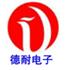 济南德耐电子有限公司Logo