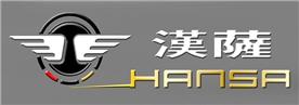 汉萨动力商务有限公司Logo