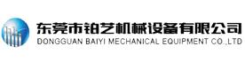 东莞市铂艺机械设备有限公司Logo