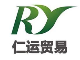云南仁运贸易有限公司Logo