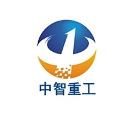 河南省中智重型机械设备有限公司Logo
