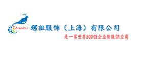 螺祖服饰（上海Logo