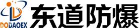 江苏东道防爆科技有限公司Logo