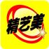 广州精艺美工艺品有限公司Logo