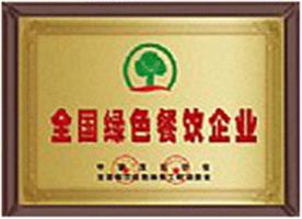 广东盛农膳食管理有限公司Logo