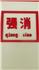 广西强消消防设备有限公司Logo