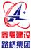 深圳市鑫粤路桥工程建设有限公司Logo