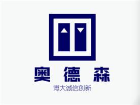 青岛奥德森机械有限公司Logo