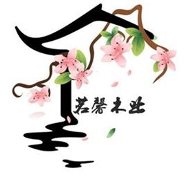 临沂茗杰木业有限公司Logo