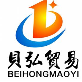 南昌市贝弘贸易有限公司Logo