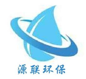 河南源联环保科技有限公司Logo