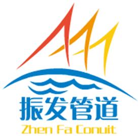 沧州振发管道有限公司Logo