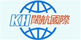 上海阔航物流有限公司Logo