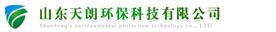 山东天朗环保科技有限公司Logo