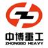 江苏中博重工机械有限公司Logo