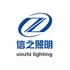 扬州市信之照明器材有限公司Logo